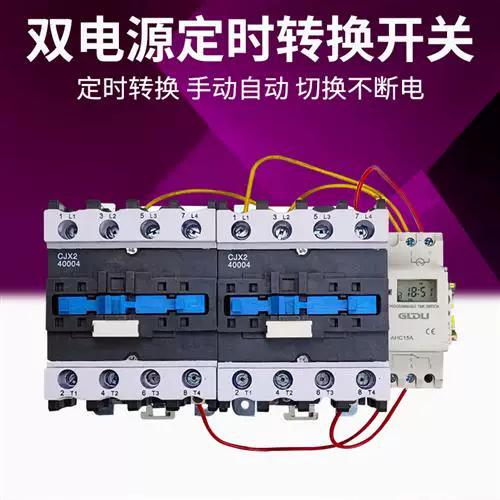 时控开关不能自动开的原因