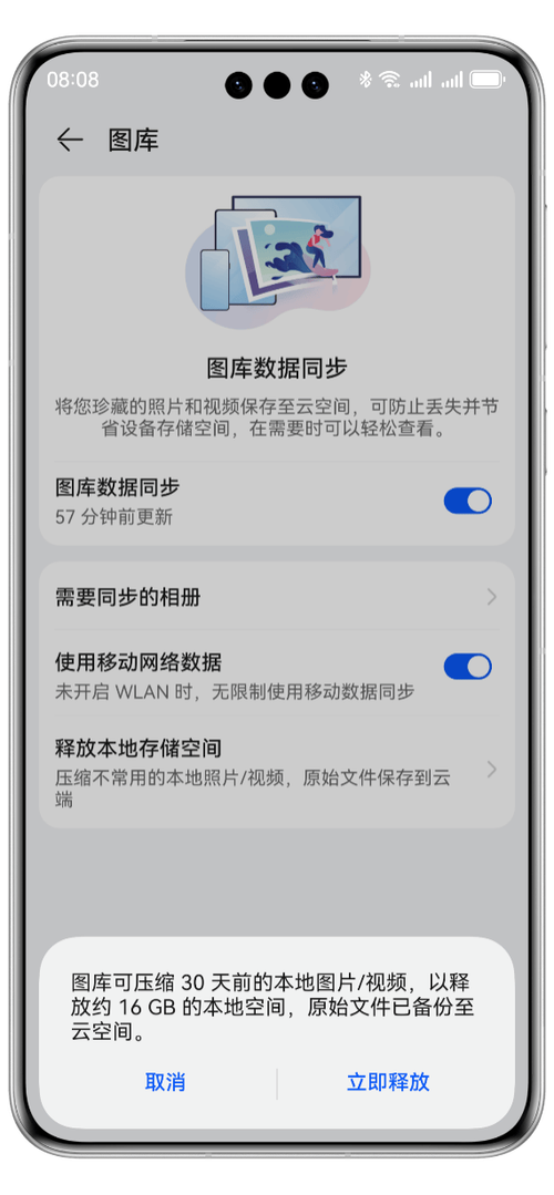 华为云空间怎么清空存储空间图标
