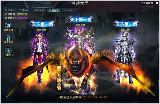 永恒领主破解版缩略图