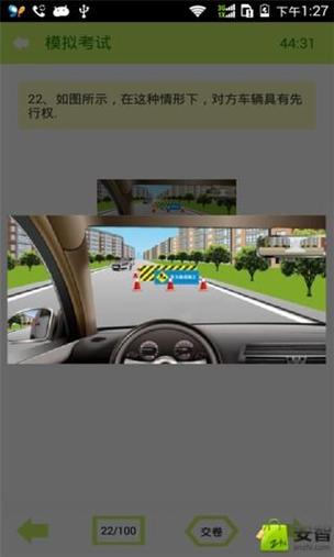 2026驾校宝典一点通缩略图