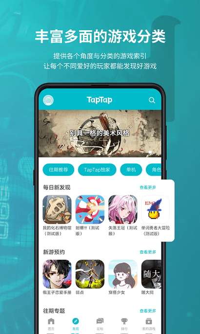 taptap软件图标