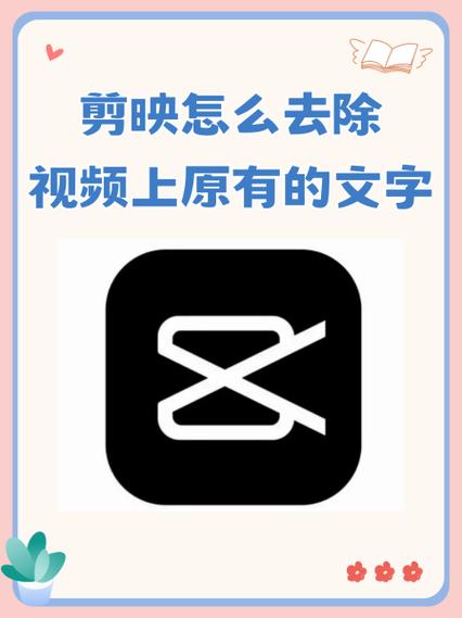 为什么下载剪映打不开