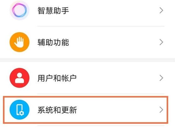 荣耀手机怎么看激活日期和出厂日期缩略图