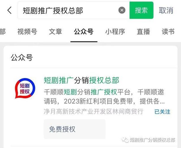 任推邦短剧推广怎么做缩略图
