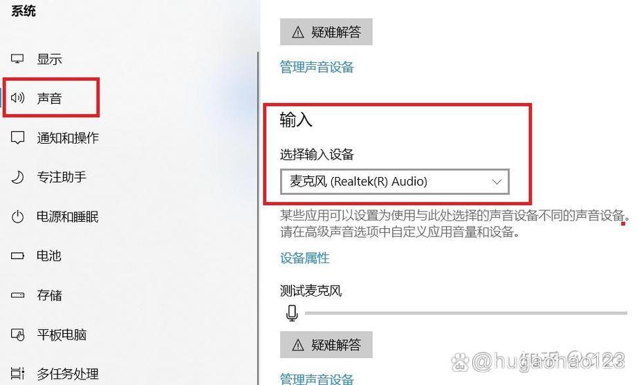 台式电脑没有麦克风插孔