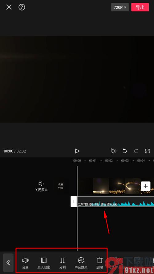 如何用剪映导出视频中的音频