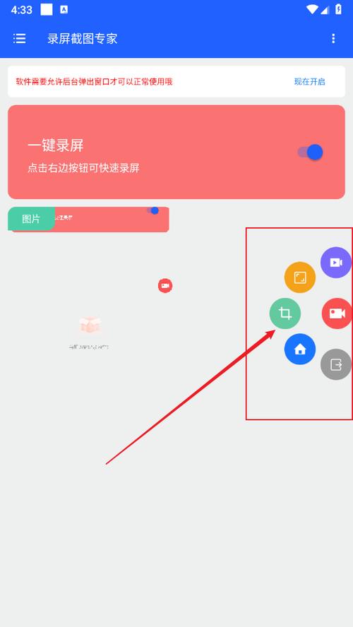全屏如何缩小窗口游戏截图