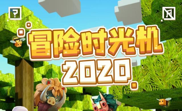 迷你世界 冒险模式缩略图