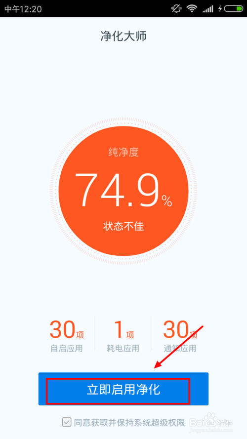 百级净化和千级净化的区别截图