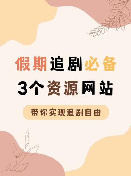 追剧免费观看完整版图标