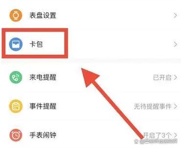 小米卡在哪里补卡截图