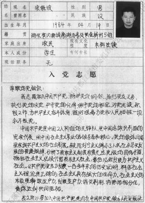 入党志愿书模板完整版