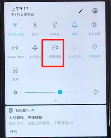 手机怎么设置手势滑屏截图
