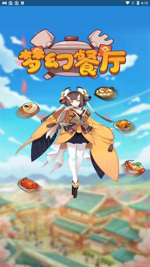 梦幻餐厅红包版下载缩略图