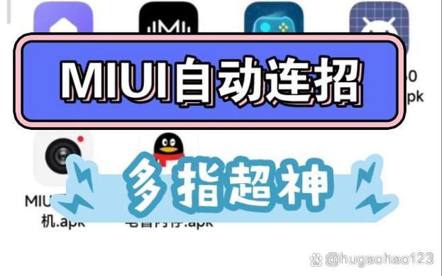 一键连招辅助器(免费)截图