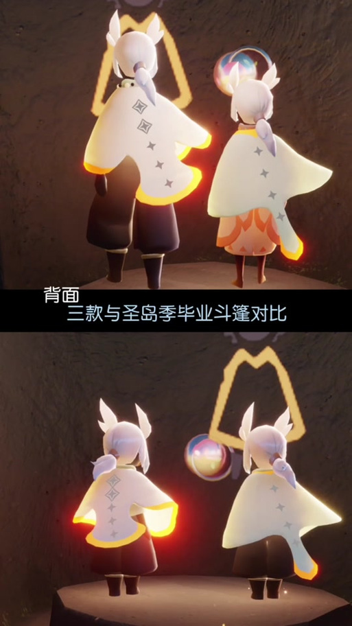 光遇怎么看斗篷等级