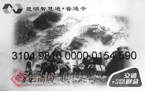 最新昆明交通图图标