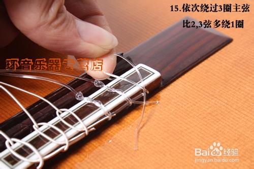 换吉他弦的步骤游戏截图