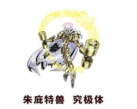 究极数码暴龙版权与技术相关问题截图