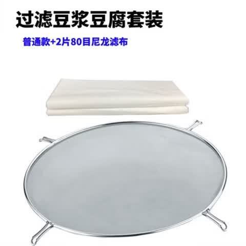 豆腐网子图标