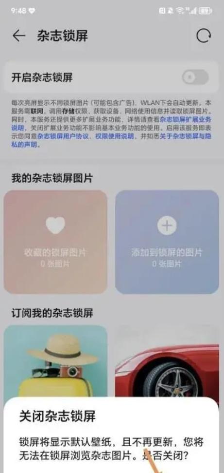 荣耀30设置锁屏壁纸图标