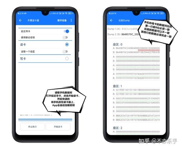 红米手机无法模拟门禁卡原因