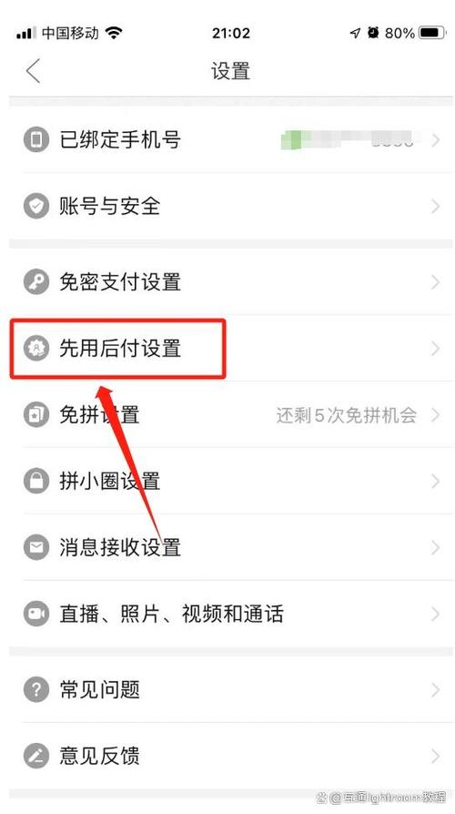 拼多多如何取消已订阅缩略图