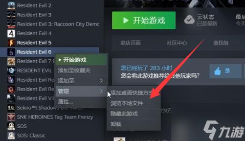生化危机6怎么调难度缩略图