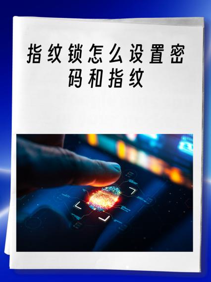 华为畅享70x指纹锁怎么设置