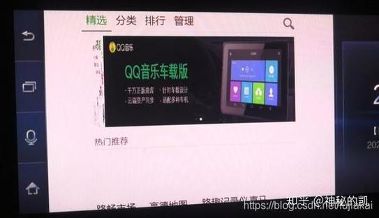 红旗h5车机怎么安装软件游戏截图