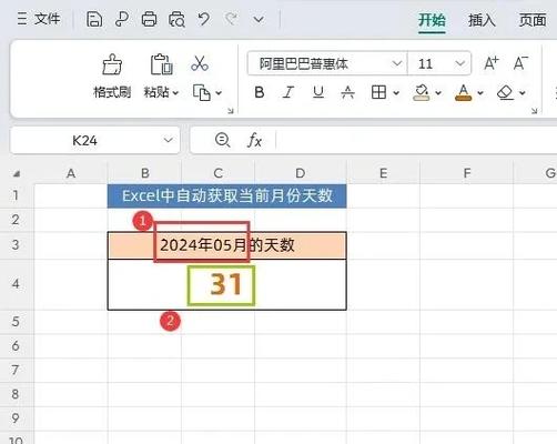 手机怎么计算日期与日期之间的天数