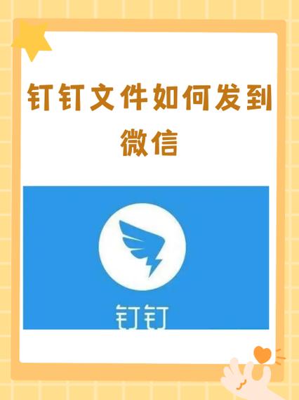 旧版钉钉下载3.5.3图标