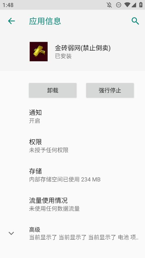 金砖弱网(禁止倒卖)下载官方正版图标