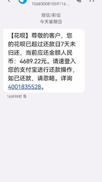 花呗短信号码是多少