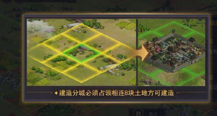 率土之滨怎么迁移城池缩略图