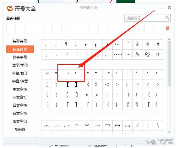 键盘数字上面符号怎么输入截图