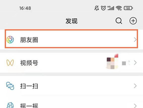 男朋友对你设置朋友圈权限缩略图