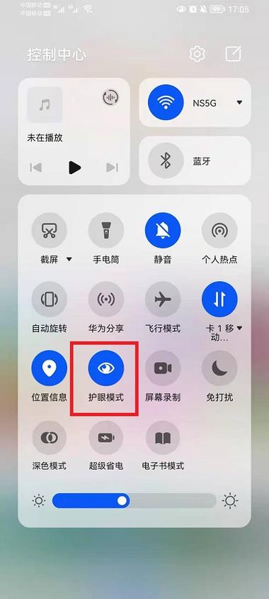 荣耀的护眼模式图标