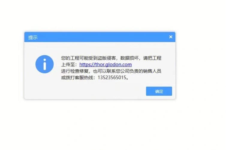 广联达文件损坏怎么修复