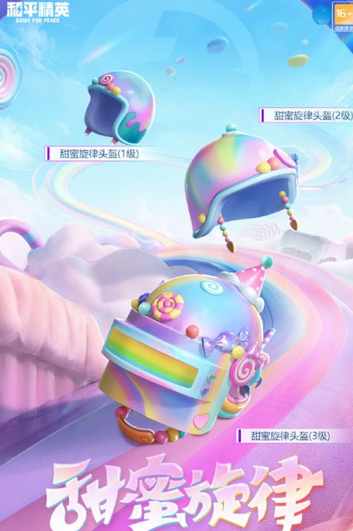 音乐甜蜜蜜播放