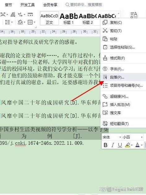word一按空格字就没了截图