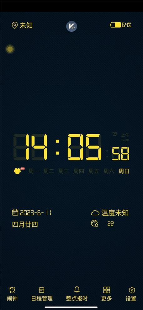 桌面时钟小组件截图