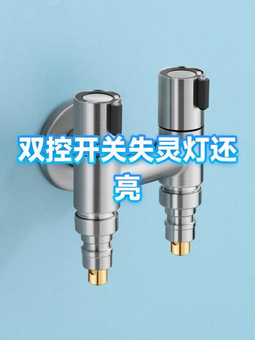 双控开关灯关了还一闪一闪的图标