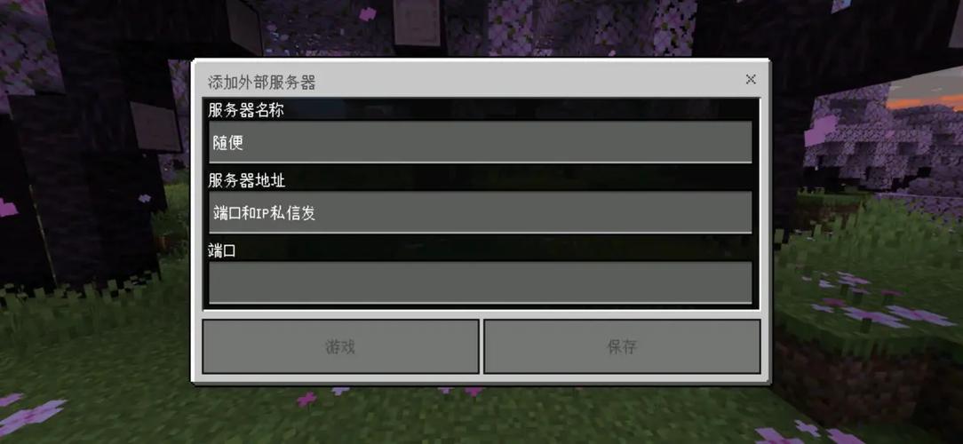 我的世界基岩版如何登录缩略图