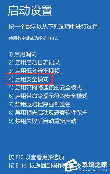 联想笔记本 进入安全模式
