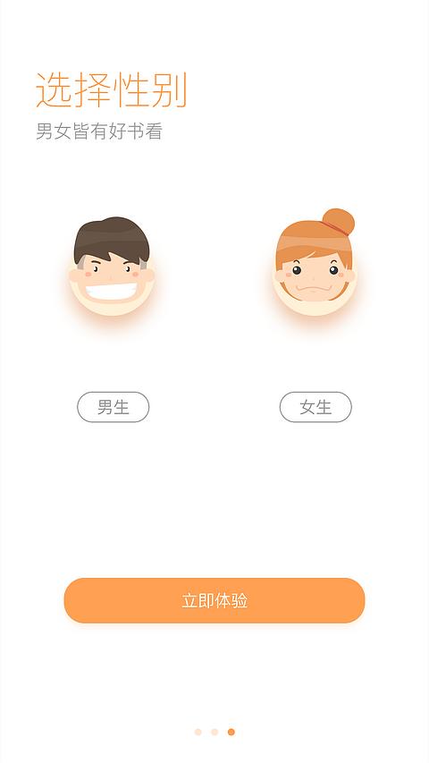 表格男女性别选择缩略图