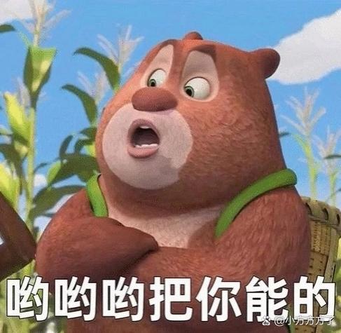 不好我的仙丹表情包截图
