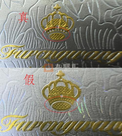 芙蓉王(沁爽)真假识别