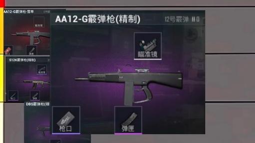 和平精英喷子伤害排行