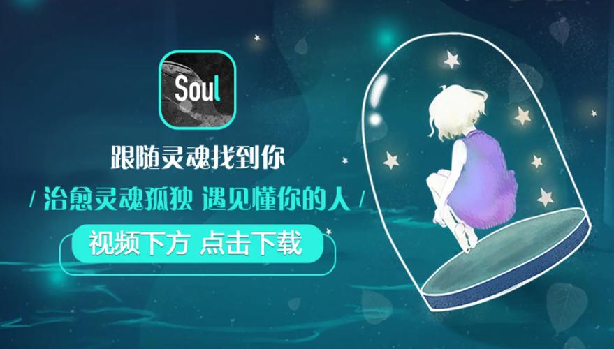 soul派对的暗号大全截图
